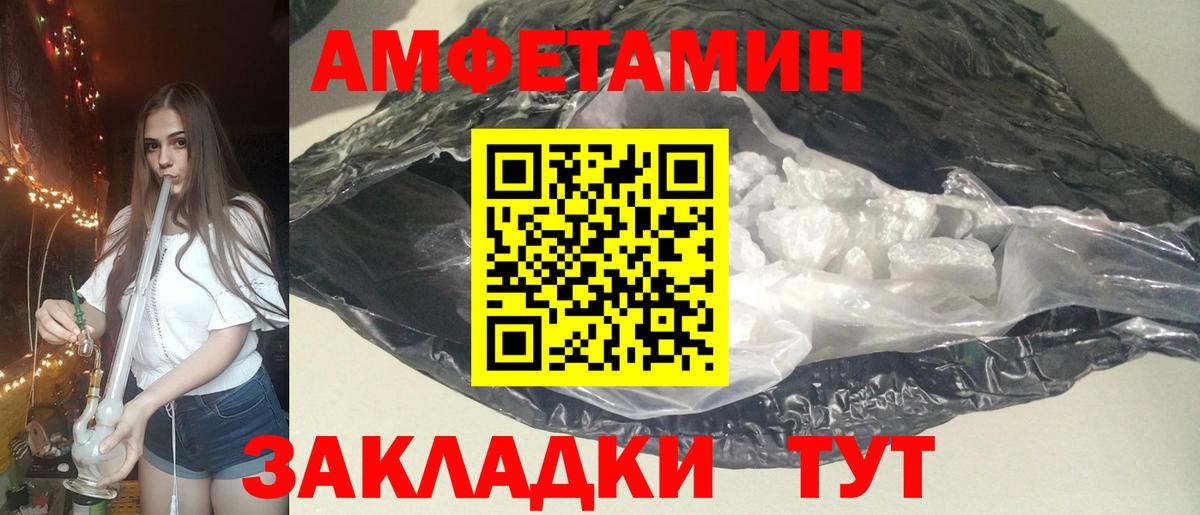 АМФЕТАМИН VHQ Екатеринбург