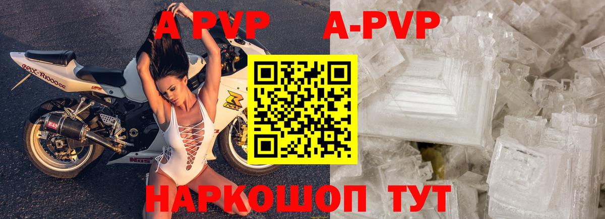 Alpha PVP Crystall  Вход с VPN  Alfa_PVP мука  А ПВП СК КРИС  Екатеринбург 