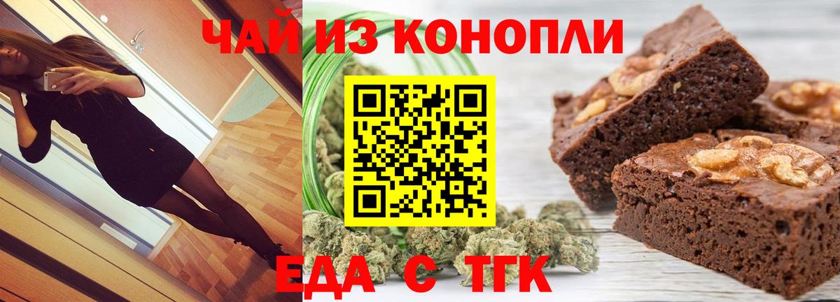 Canna-Cookies марихуана Екатеринбург