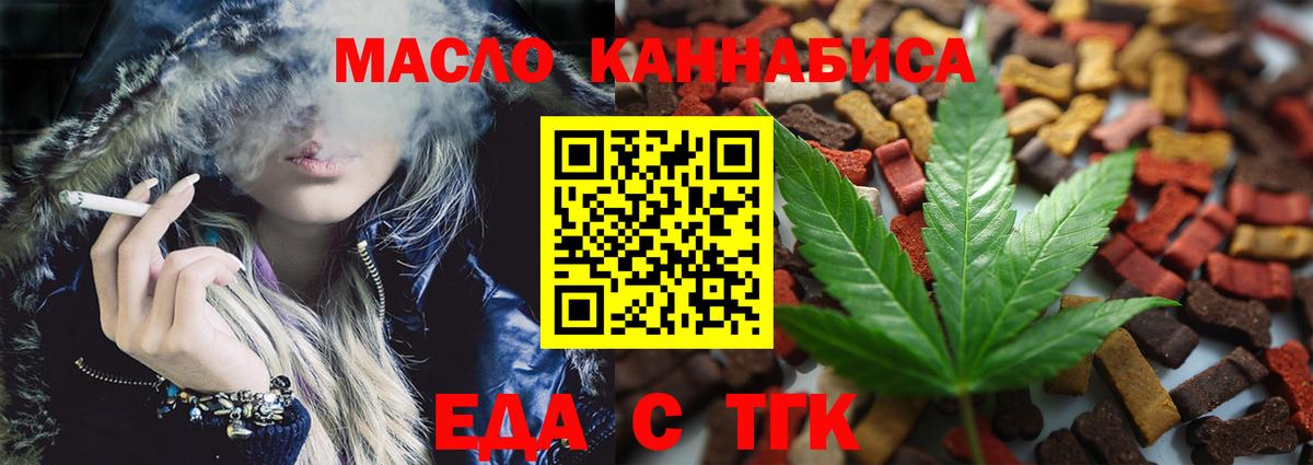 Екатеринбург  Печенье с ТГК конопля  Вход с VPN 