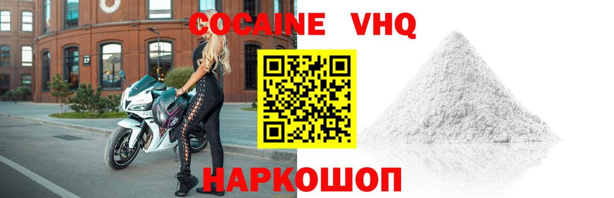 Cocaine 98%  COCAIN 99%  Екатеринбург  Вход с VPN 