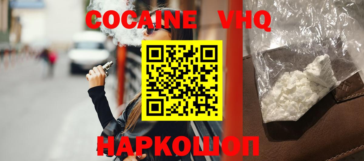 COCAIN Fish Scale Екатеринбург