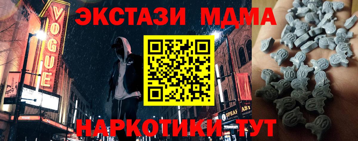 Ecstasy 250 мг  Вход с VPN  Екатеринбург  Ecstasy XTC 