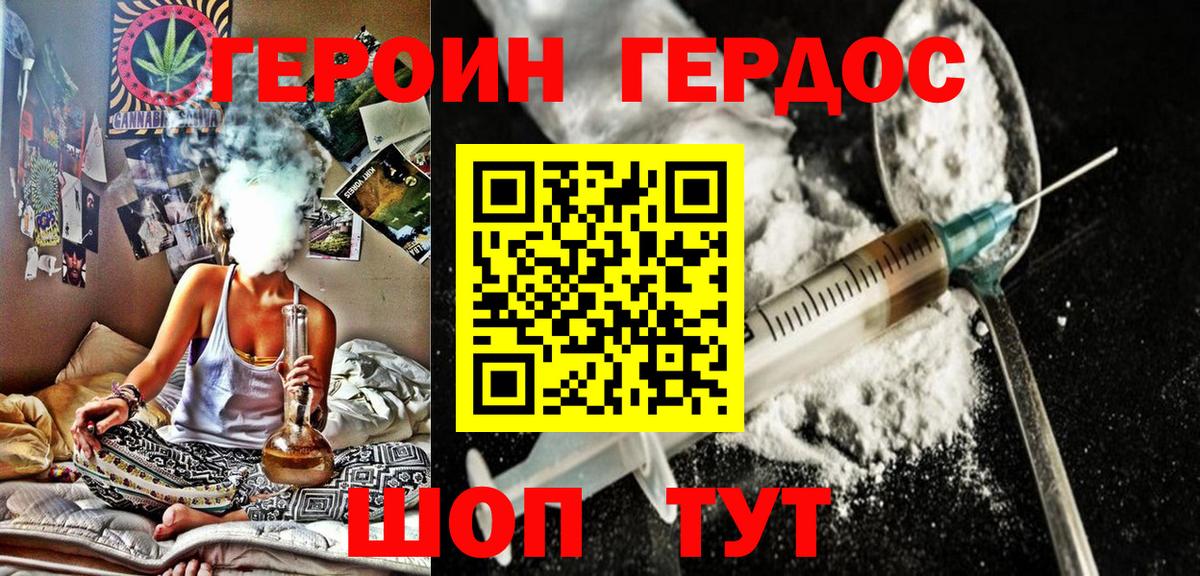 Екатеринбург  Героин  Вход с VPN  ГЕРОИН Афган 