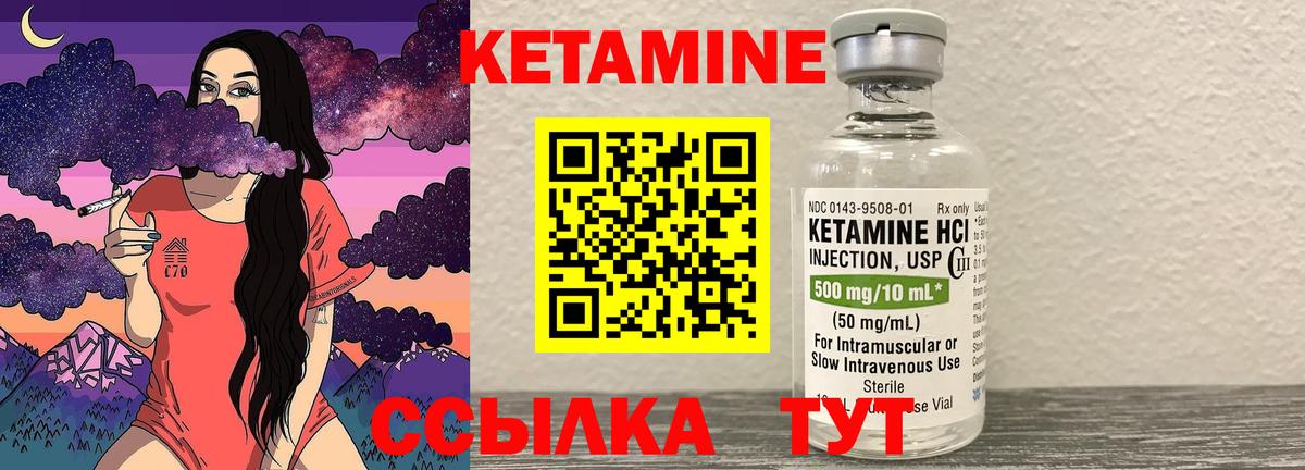 Кетамин ketamine Екатеринбург