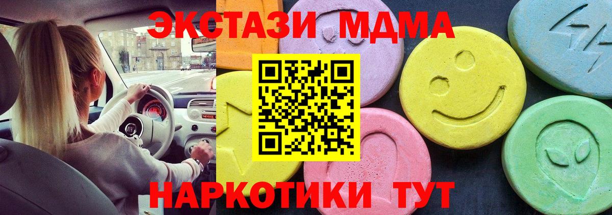 МДМА молли  MDMA  Екатеринбург  Вход с VPN 
