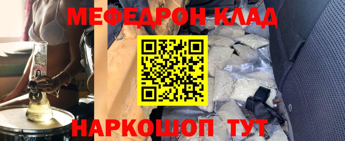 Меф  Меф кристаллы  Вход с VPN  Екатеринбург  МЯУ-МЯУ  МЕФ 4 MMC 