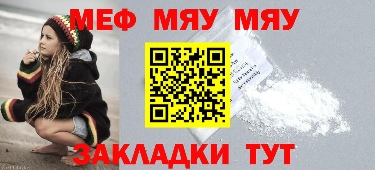 Мефедрон кристаллы Екатеринбург