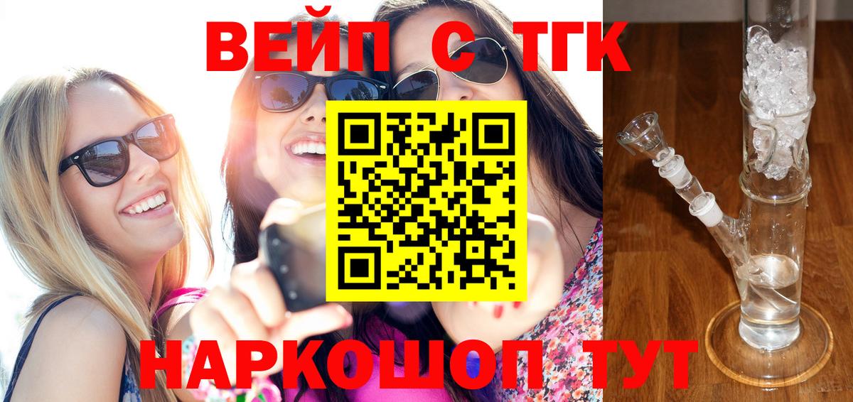 ТГК концентрат  Вход с VPN  Дистиллят ТГК концентрат  Екатеринбург 