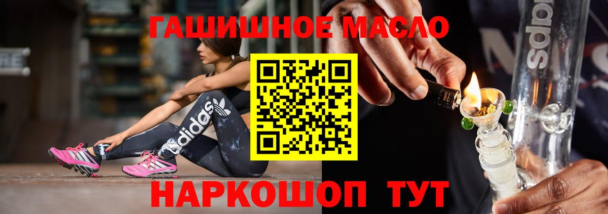 ТГК гашишное масло Екатеринбург